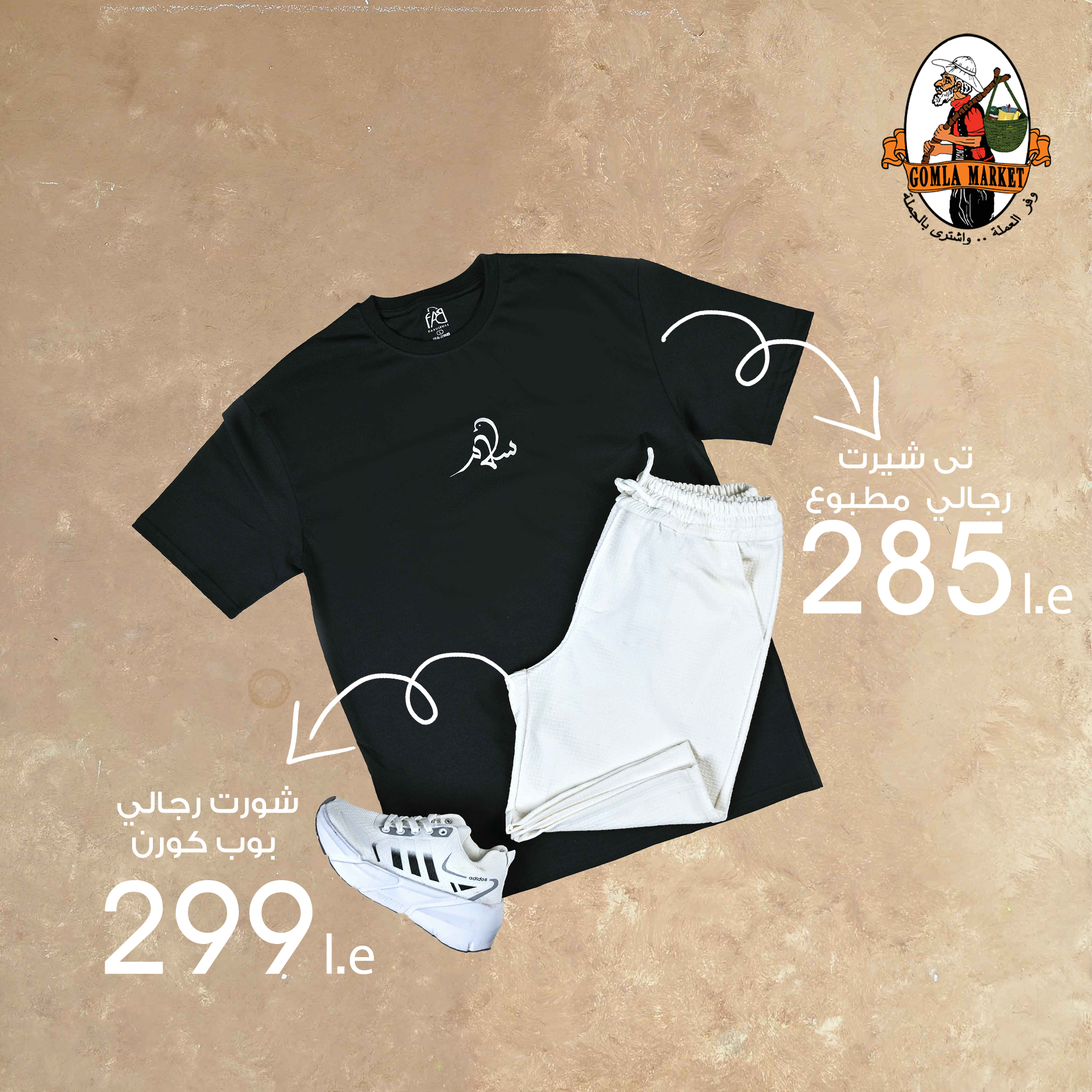 Gomla-market offers from 8aug to 1aug 2025 عروض جملة ماركت من 8 أغسطس حتى 1 أغسطس 2025 صفحة رقم 2